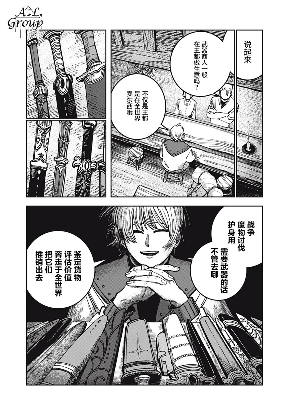 第9话11