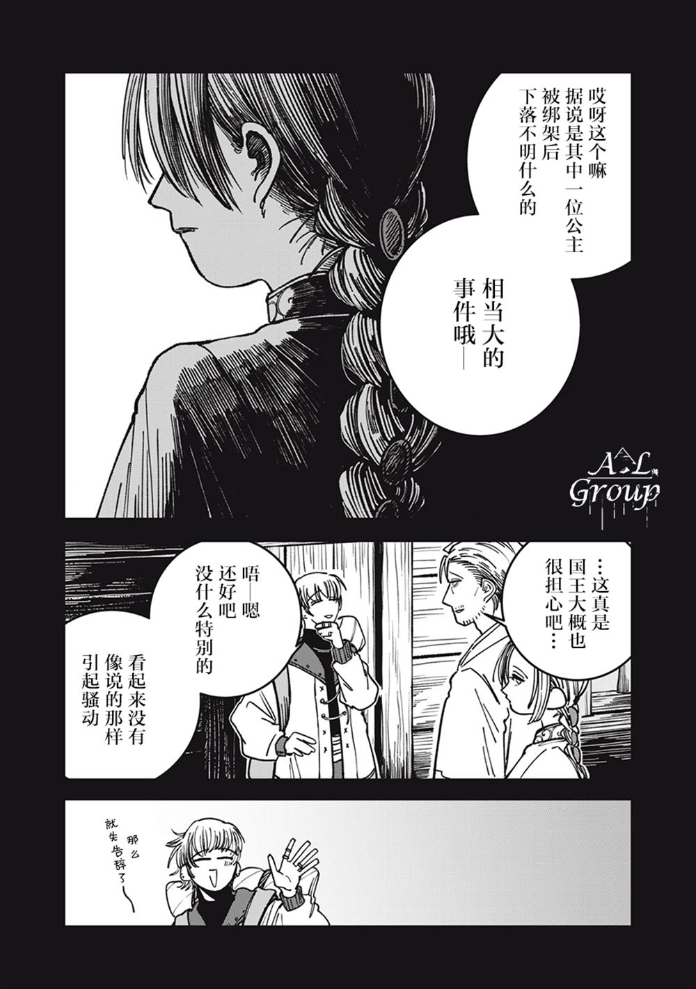 第9话16