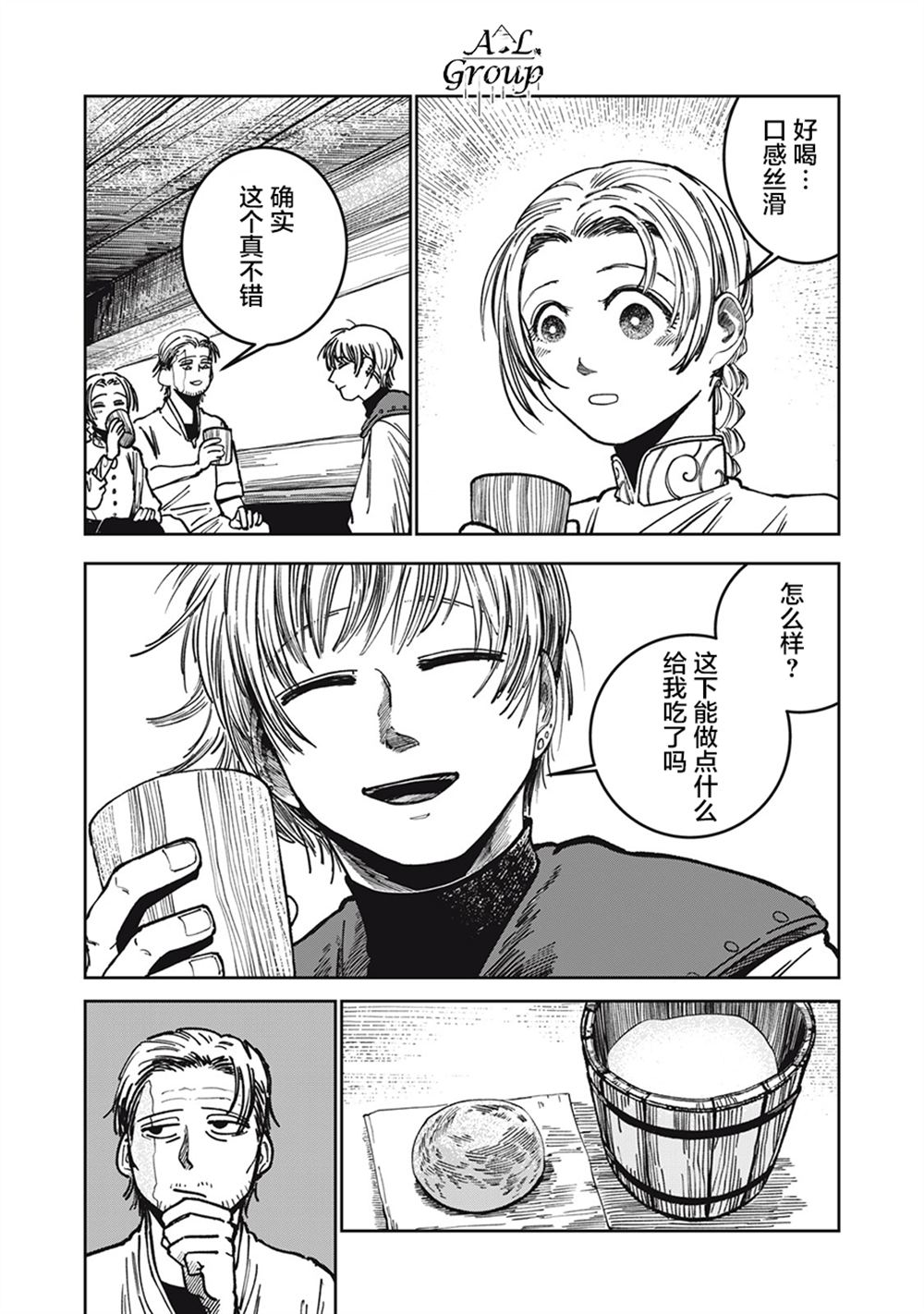 第9话8