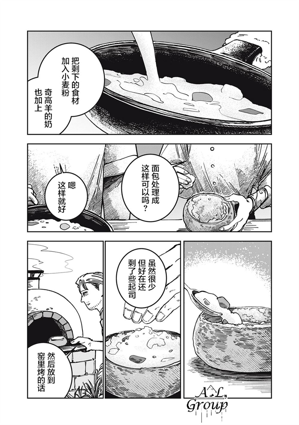 第9话9