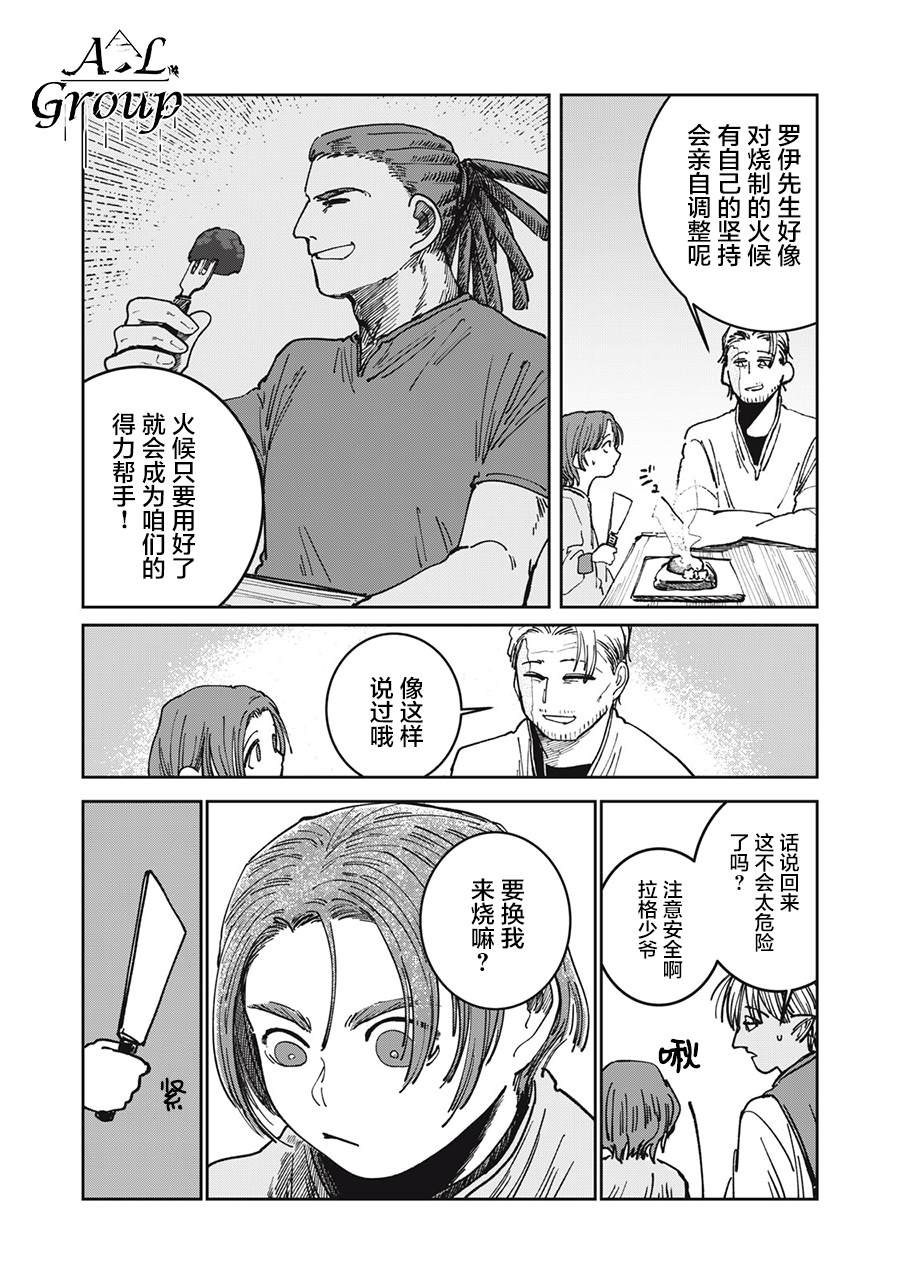 第11话10