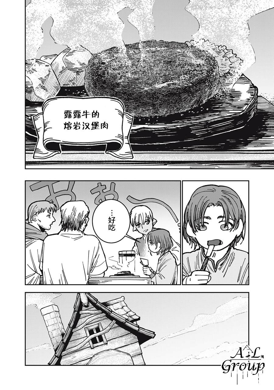第11话13