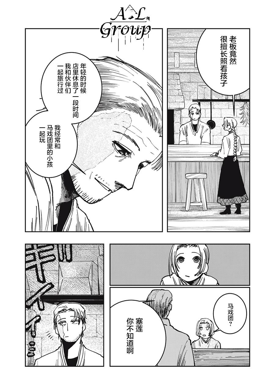 第11话14