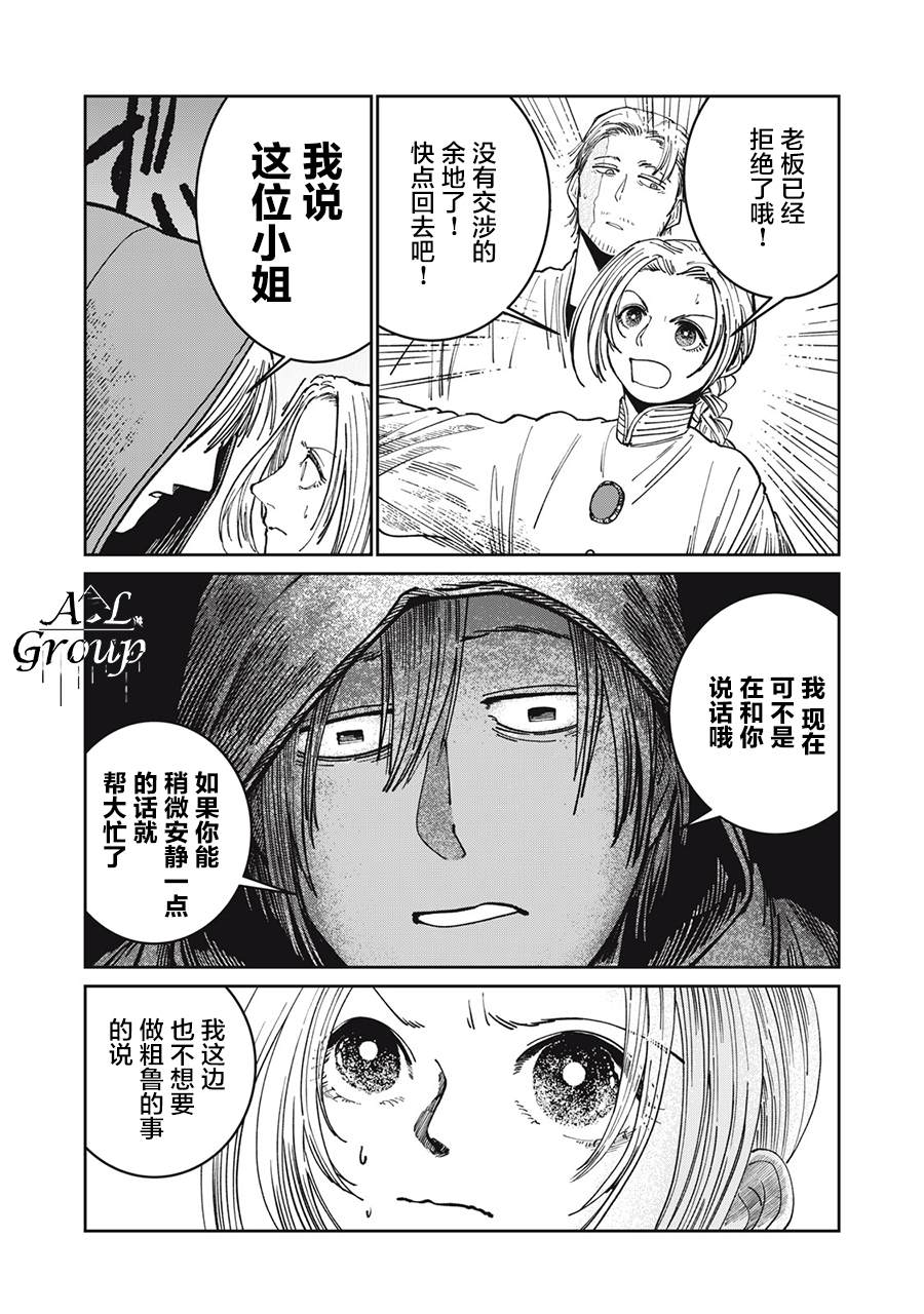 第11话18