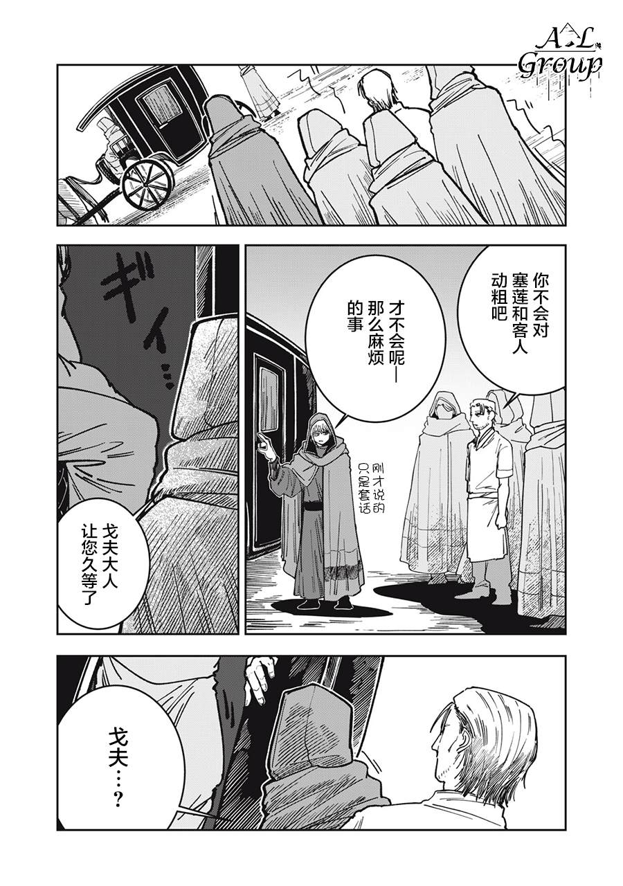 第11话20