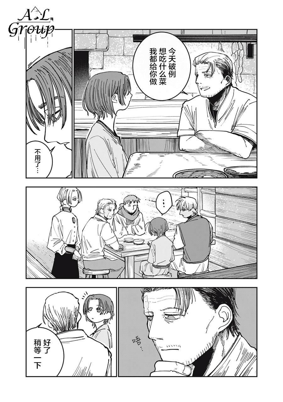 第11话5