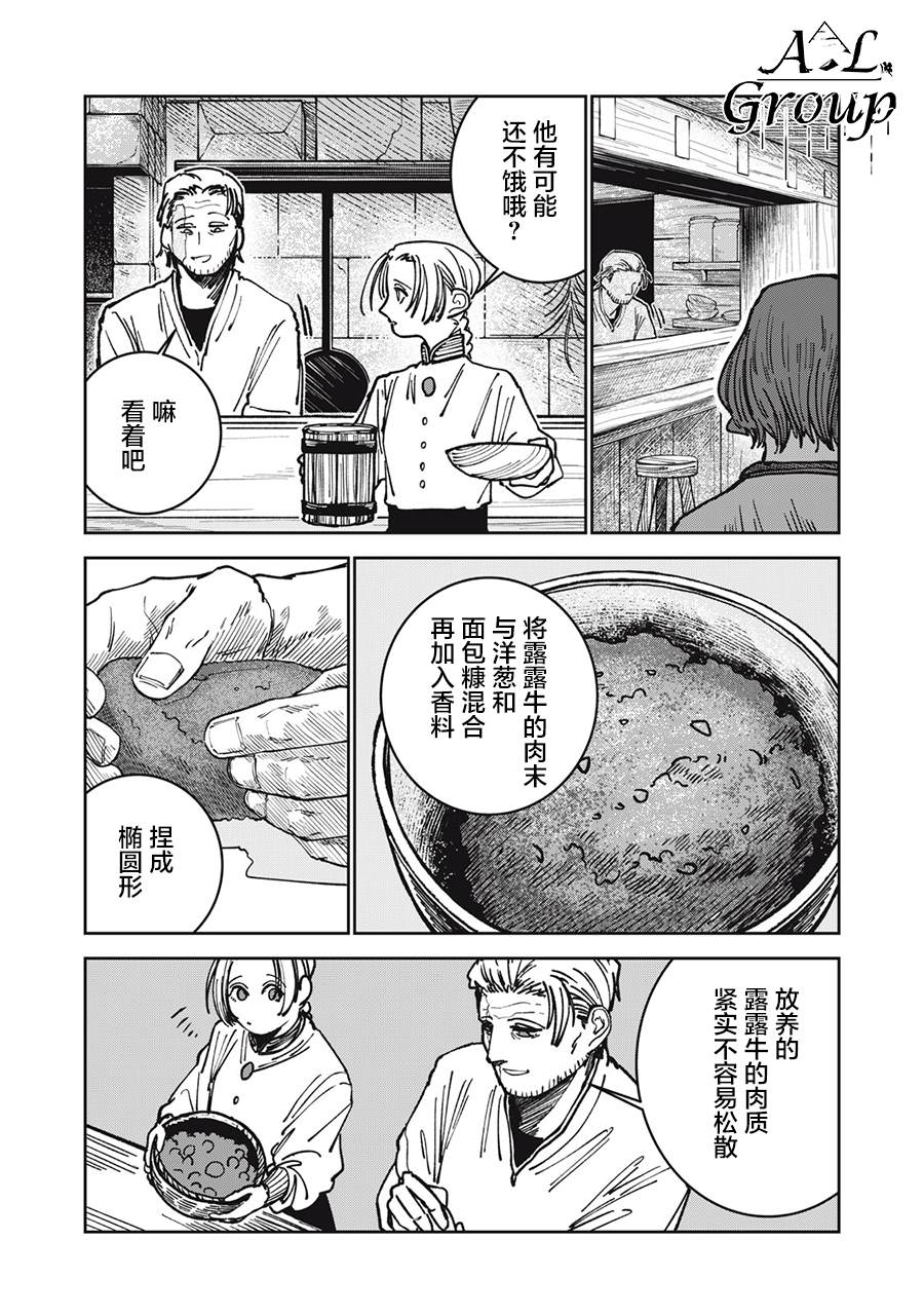 第11话6