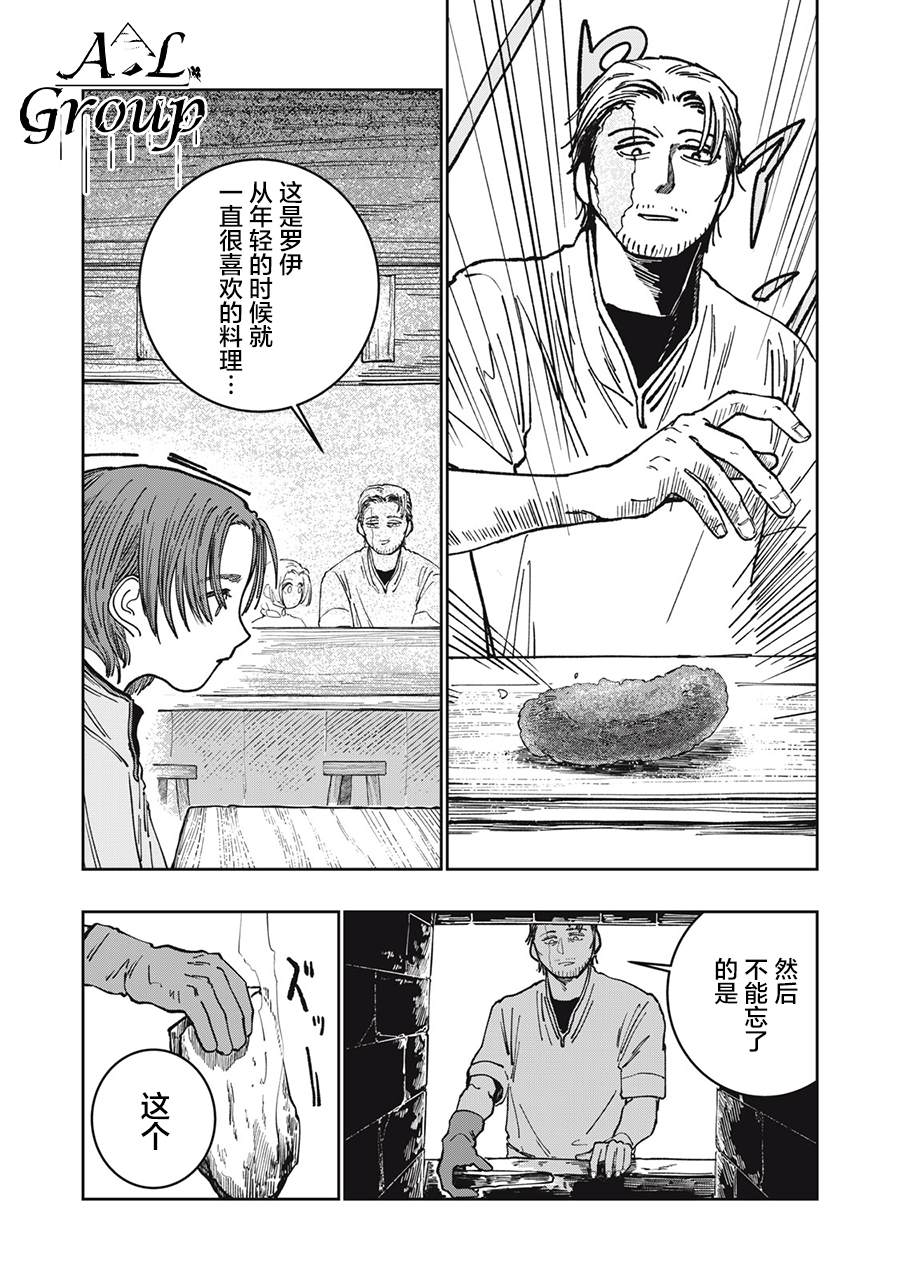 第11话7