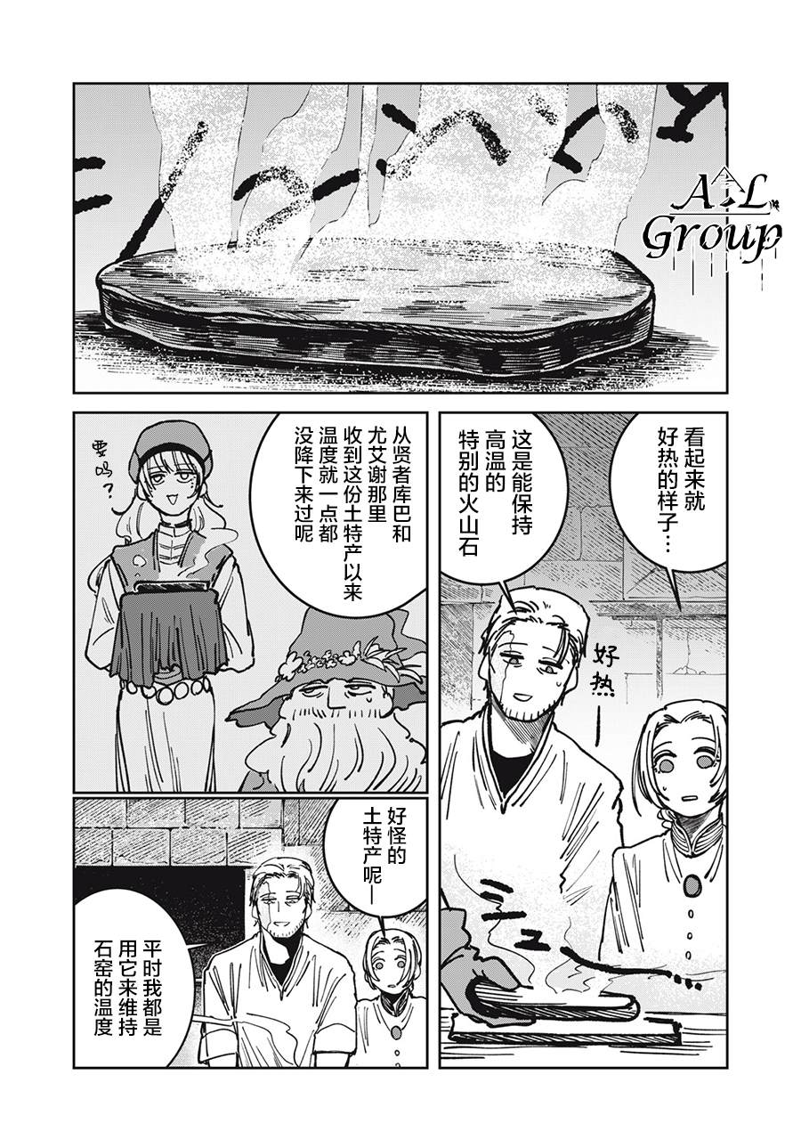 第11话8