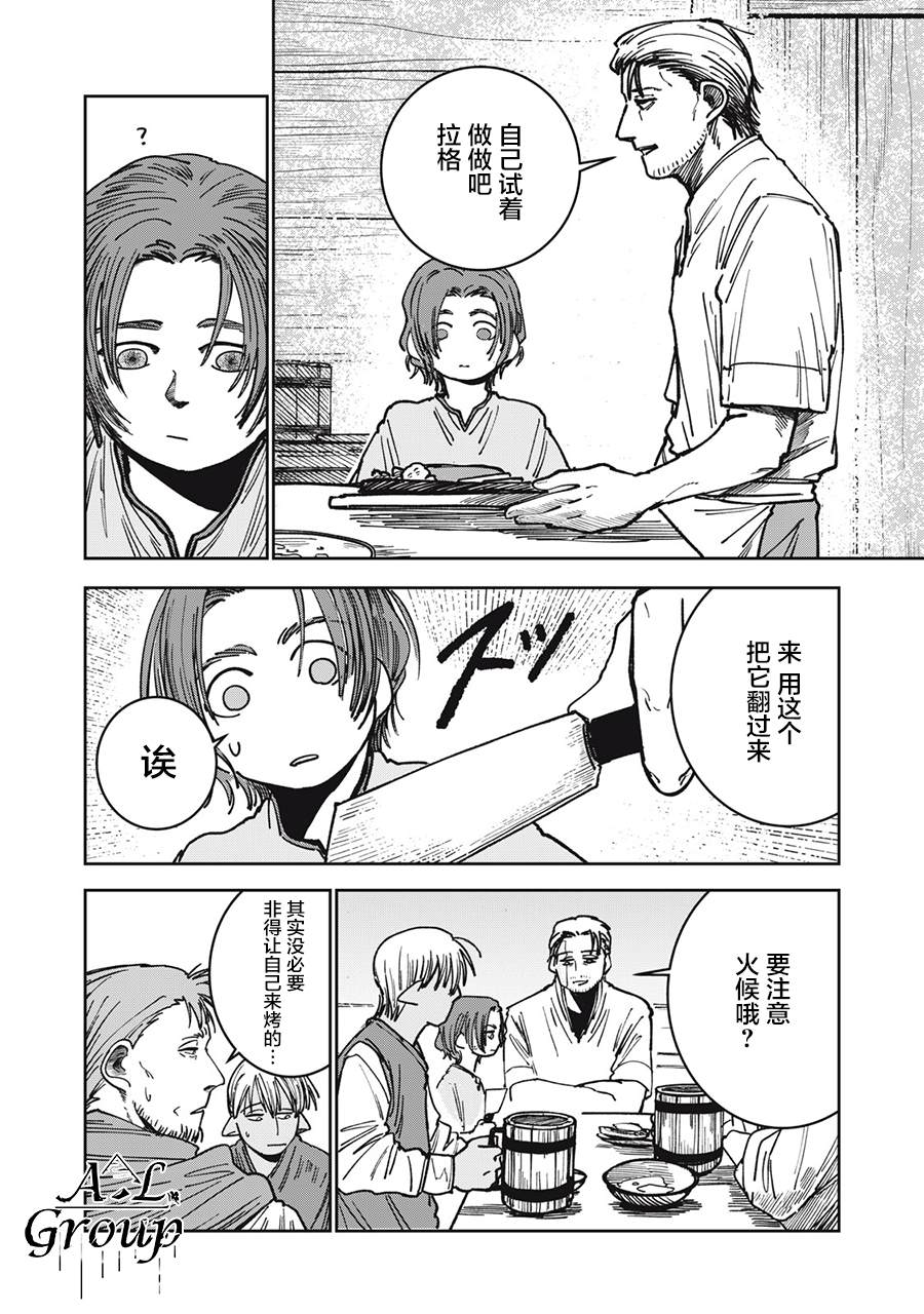 第11话9