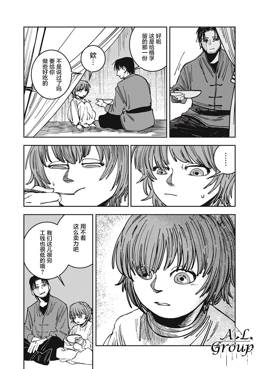 第12话18