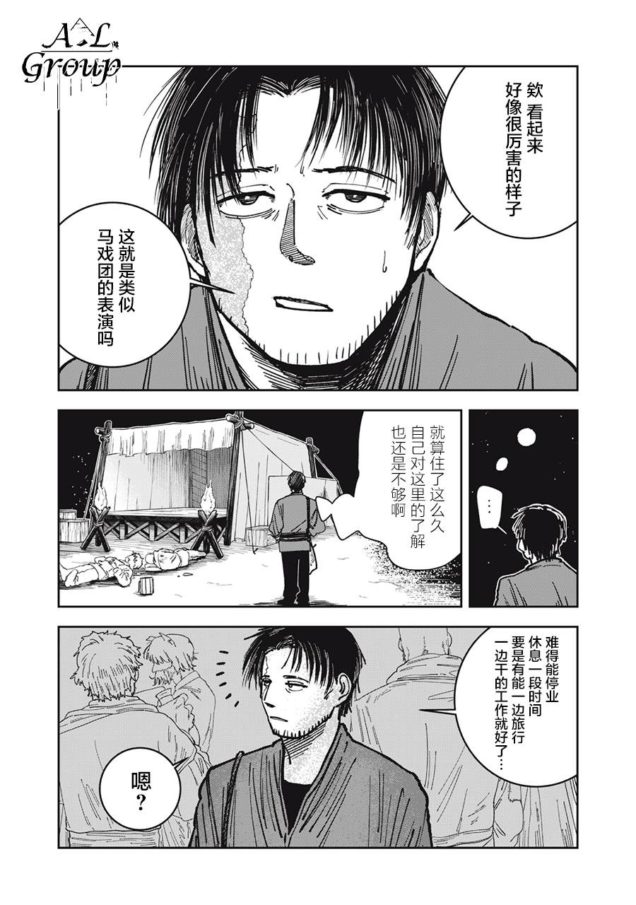 第12话5