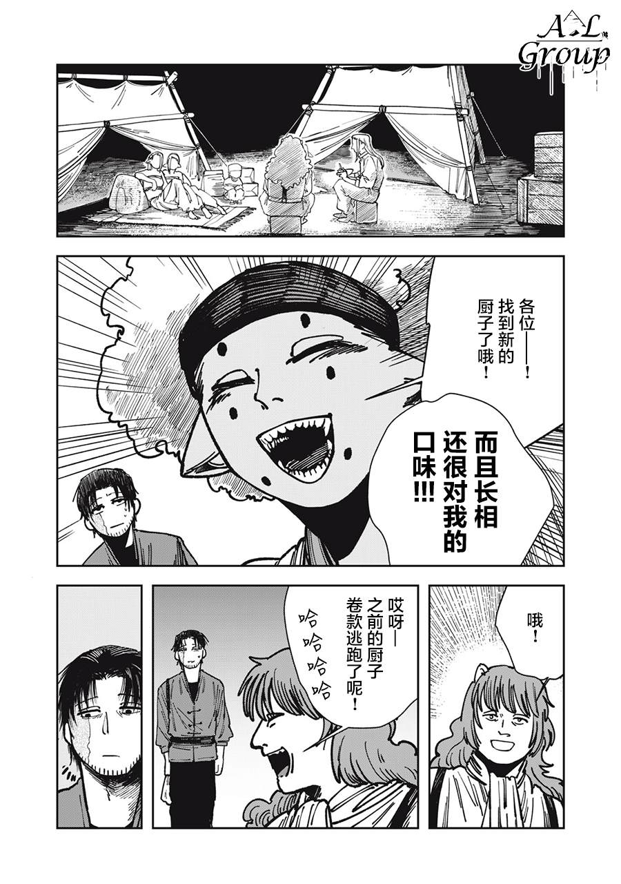 第12话7