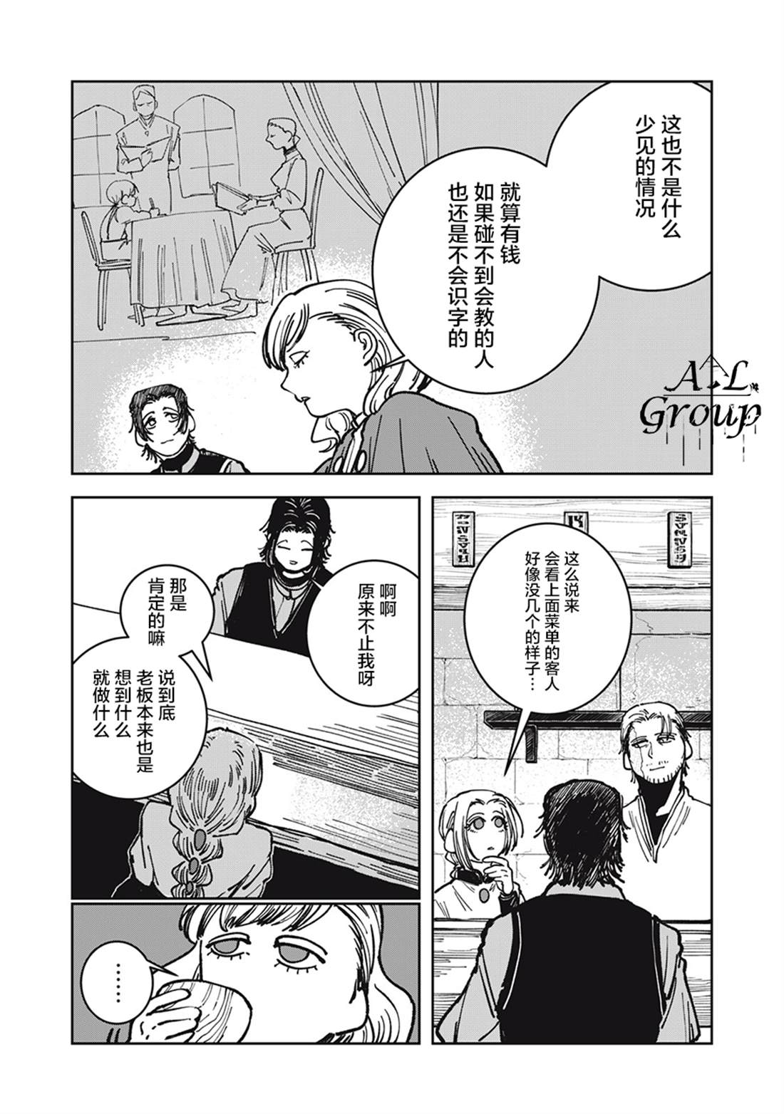 第15话10