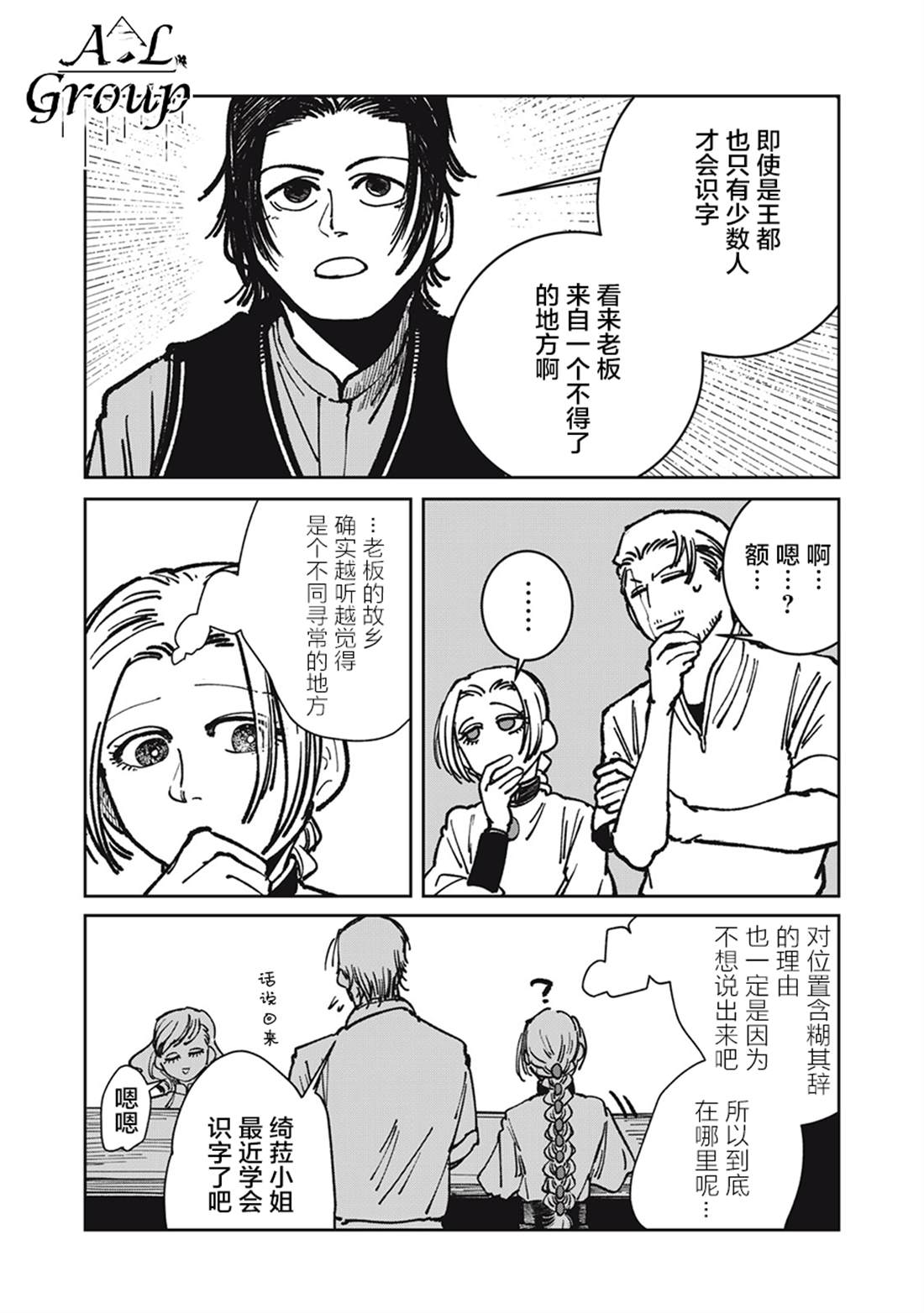 第15话12