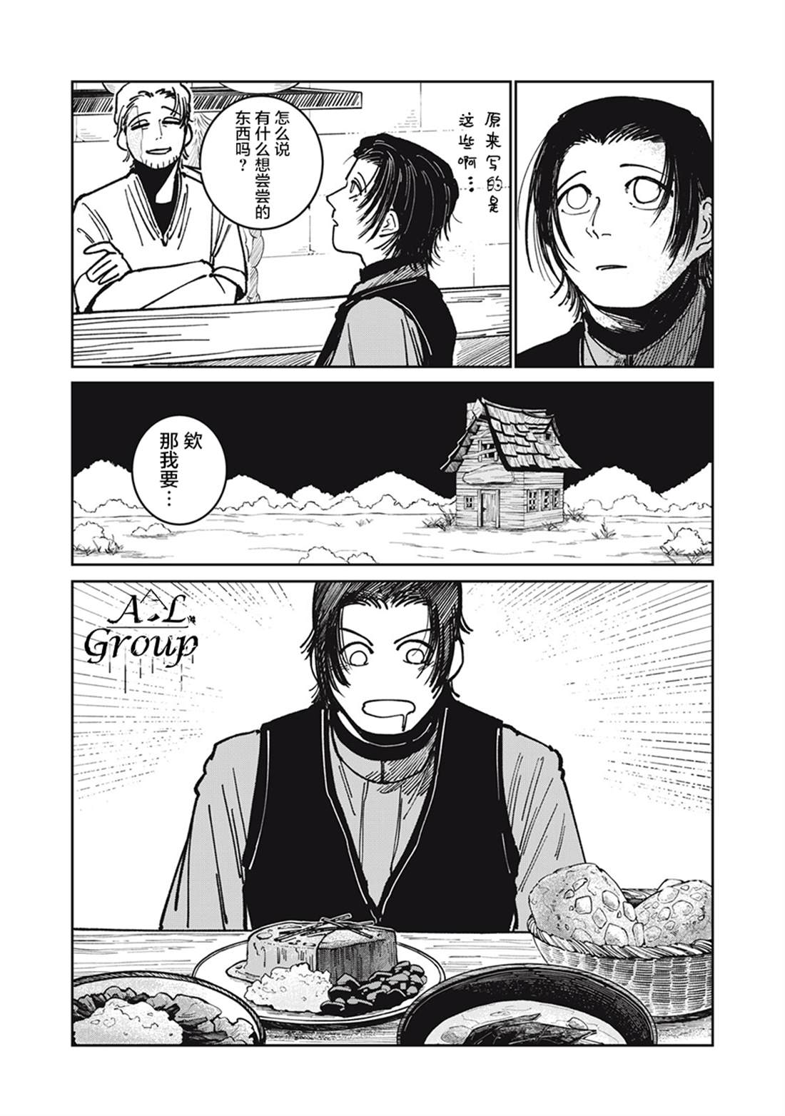 第15话16