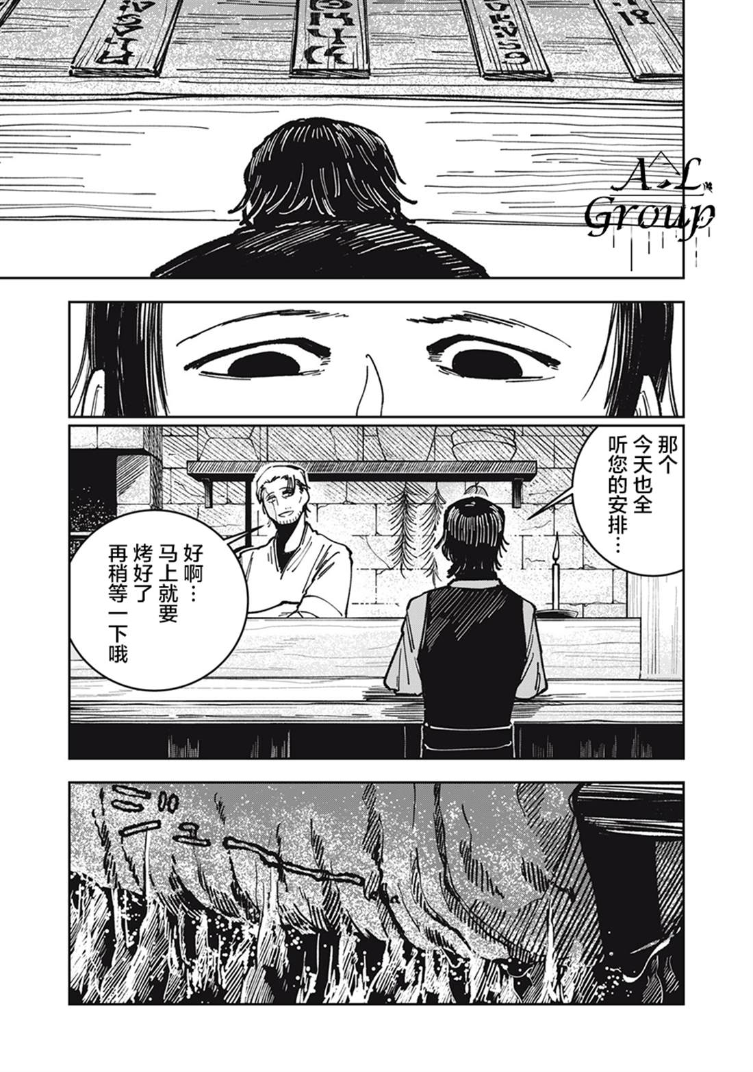 第15话2