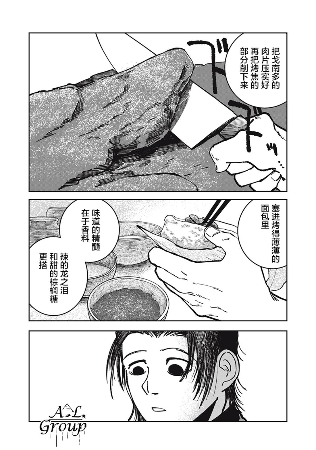 第15话3