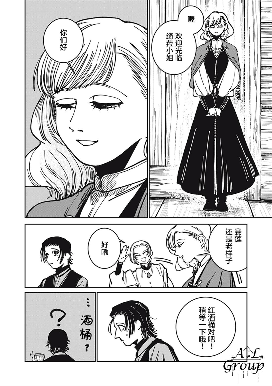 第15话7