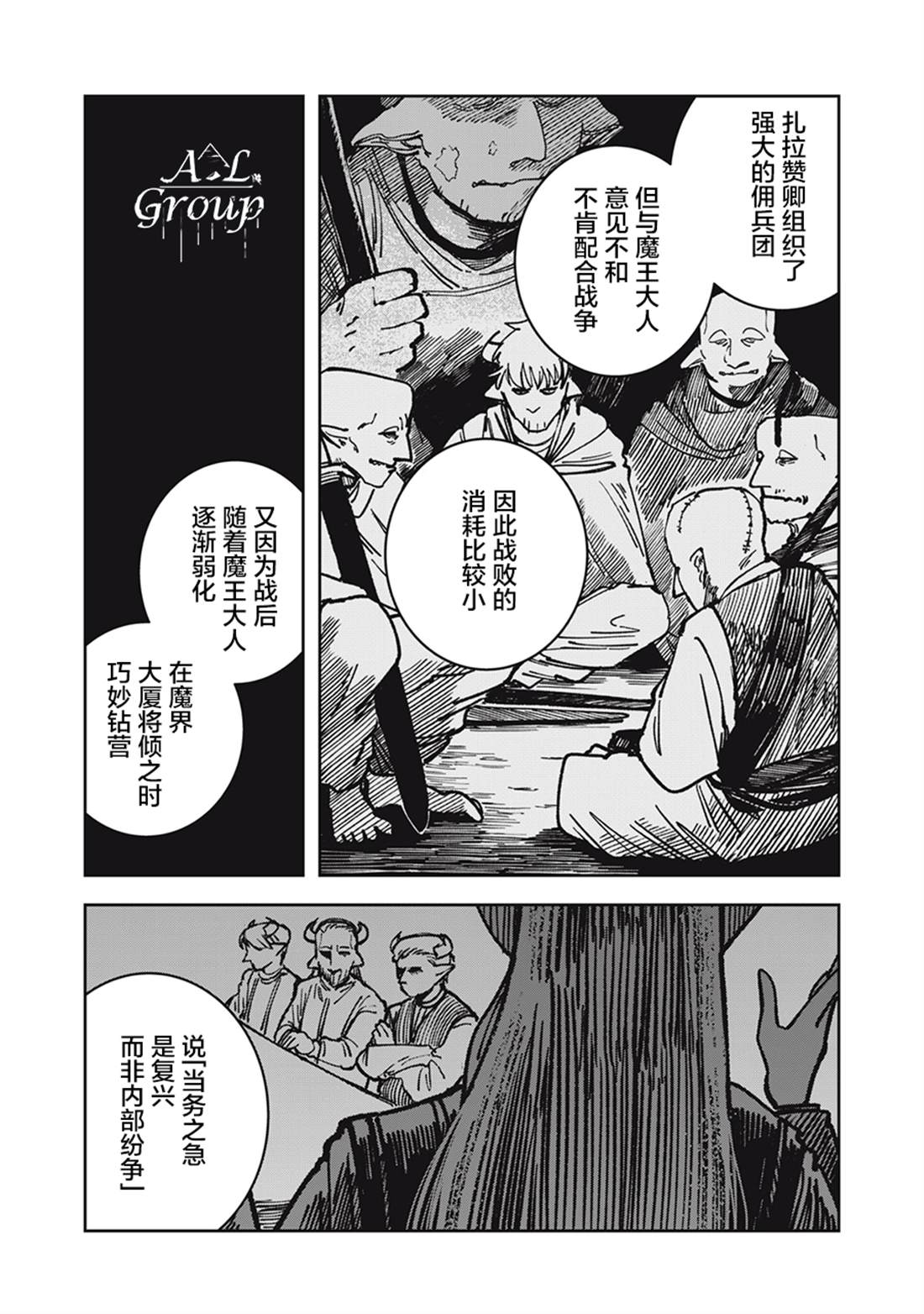 第16话10