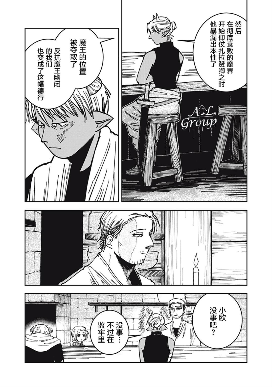 第16话11