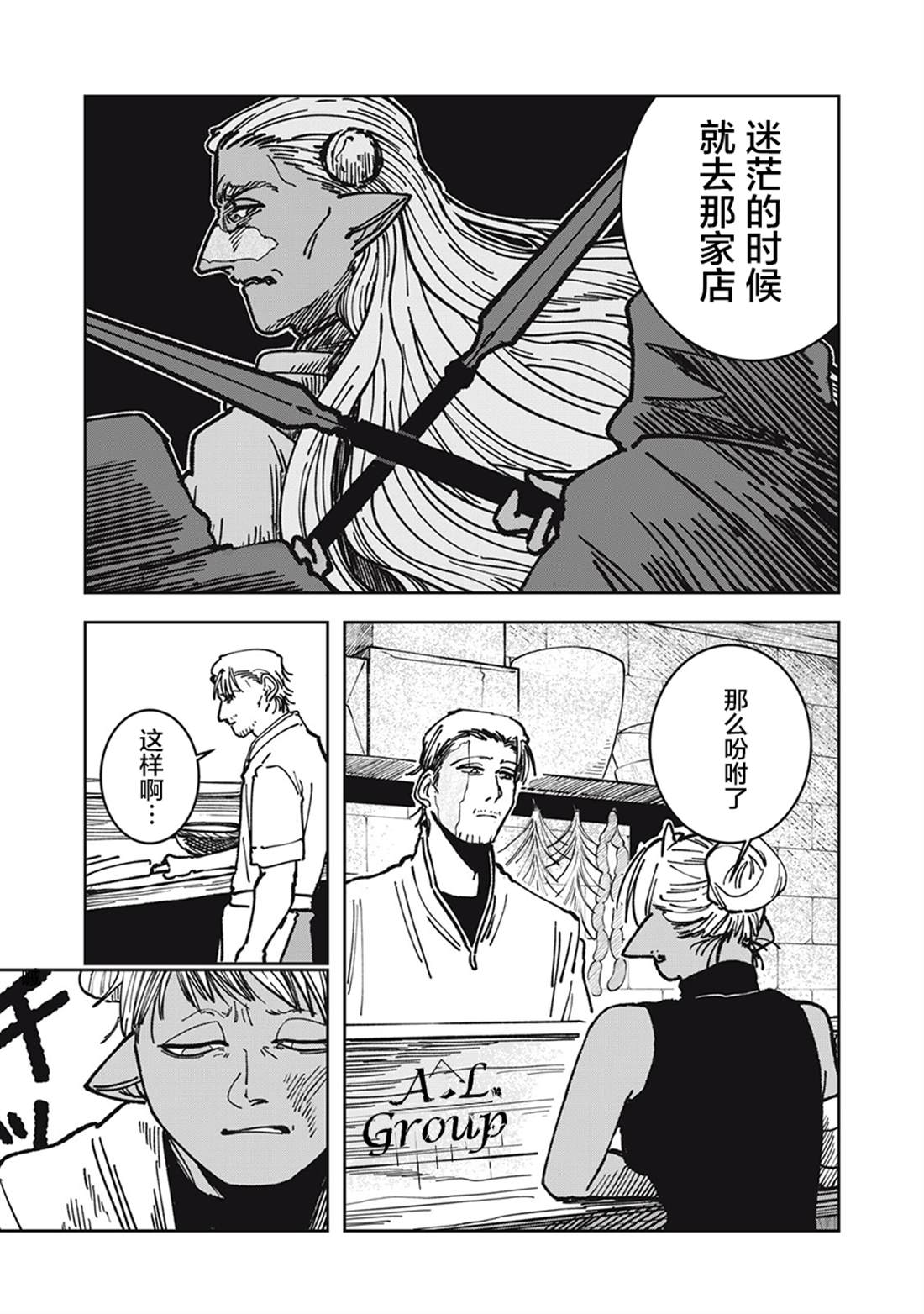 第16话12