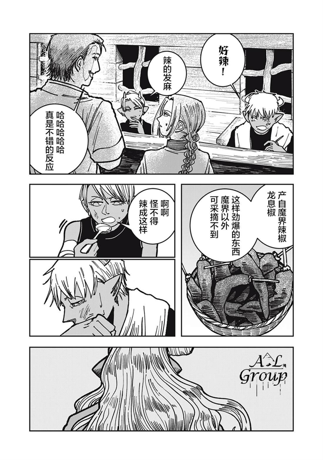 第16话16