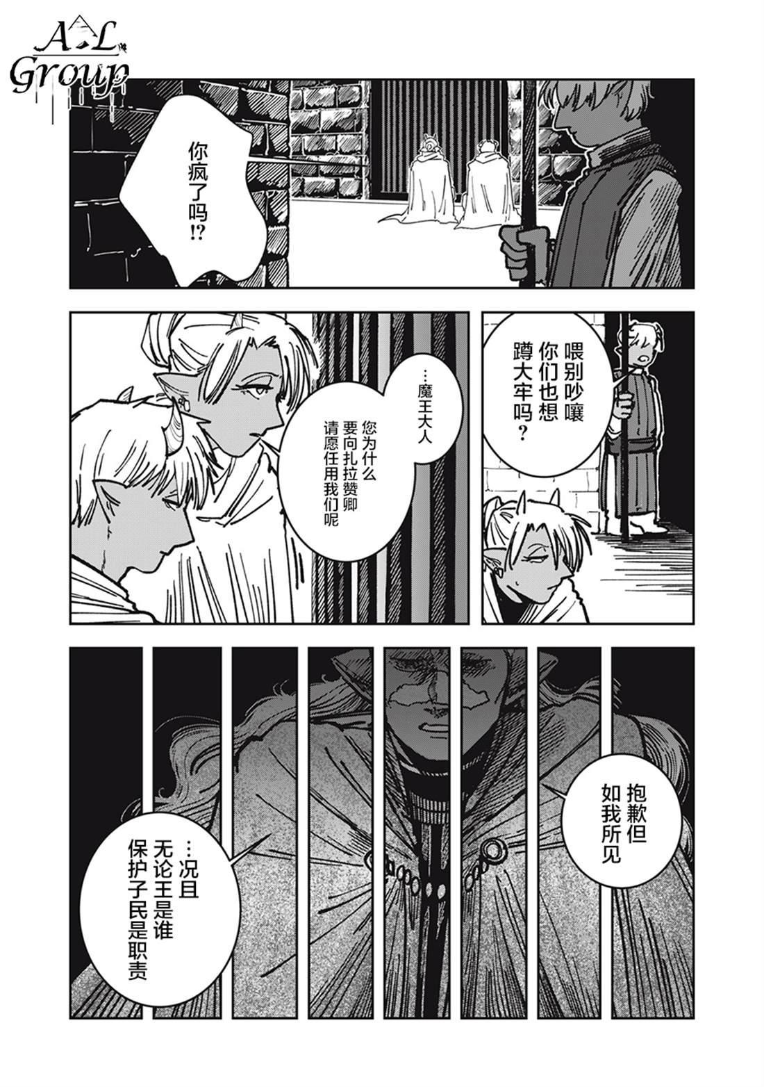 第16话18