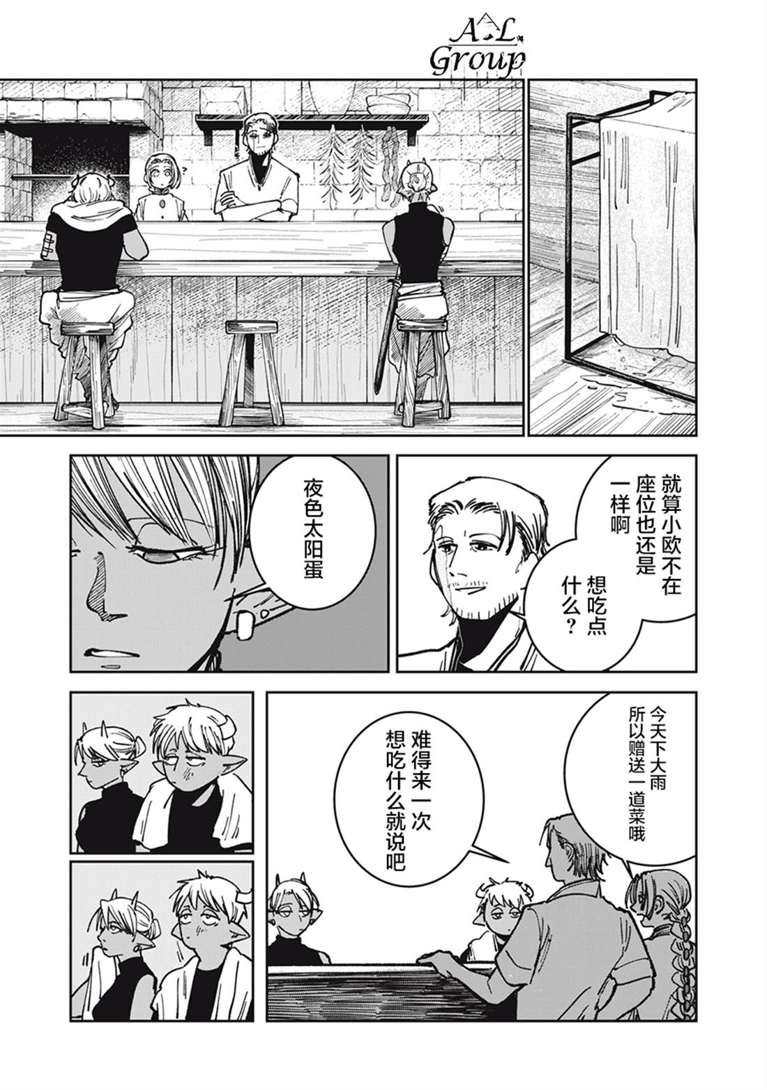 第16话2