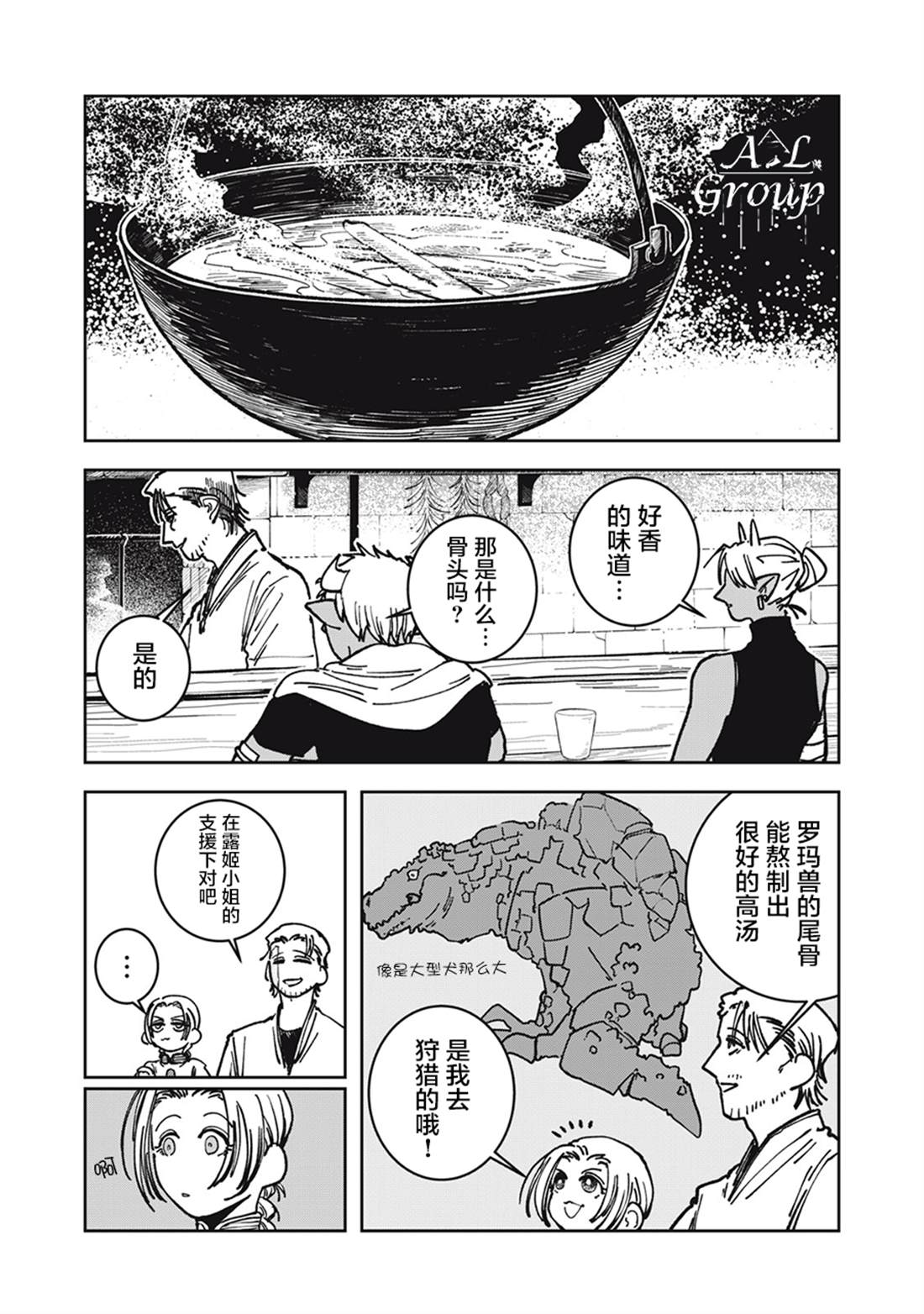 第16话4