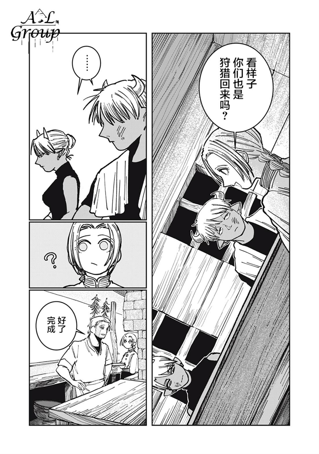 第16话5