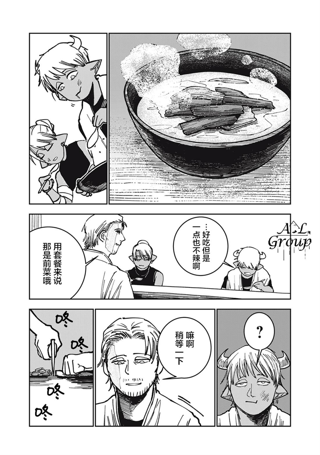第16话6