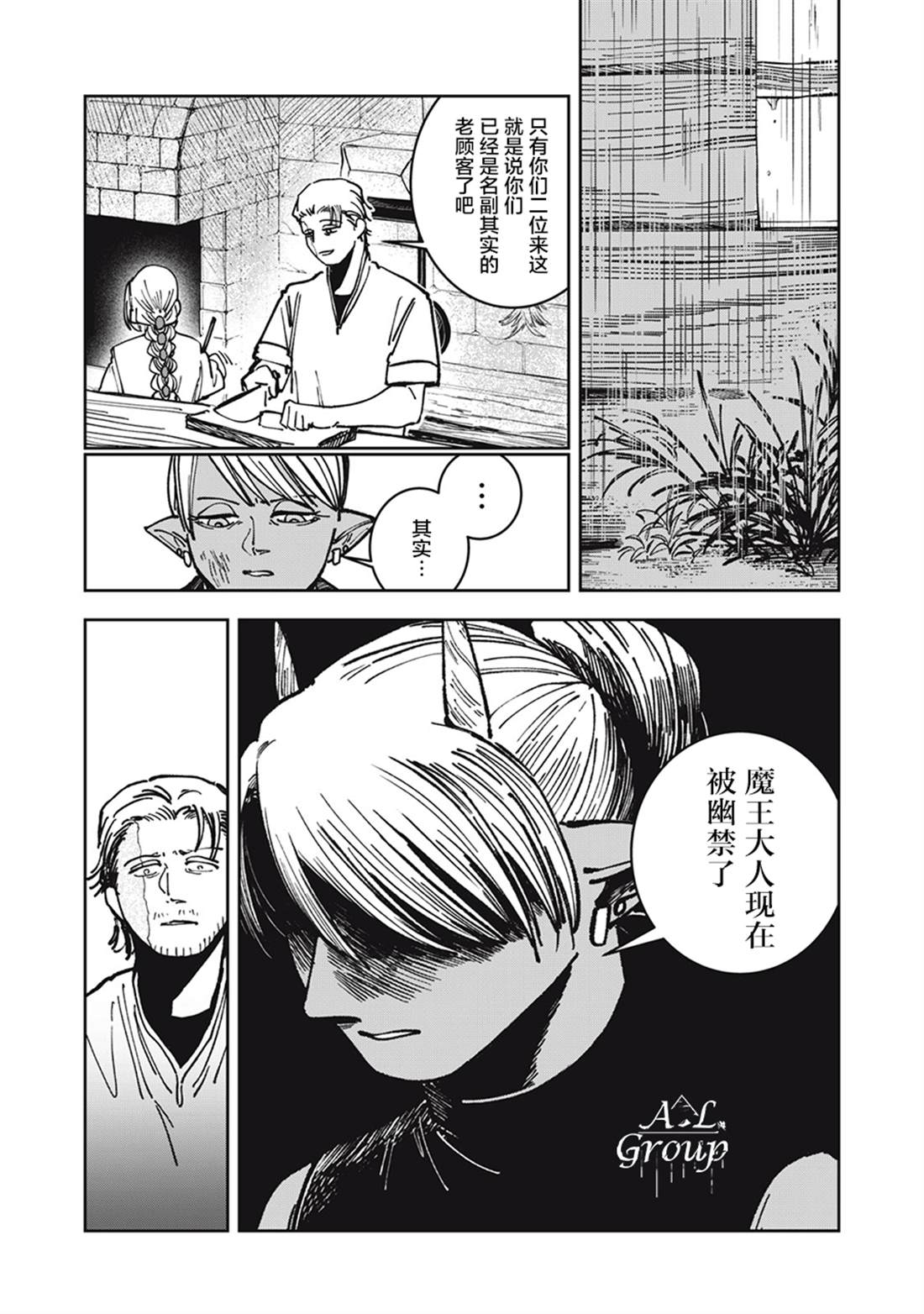 第16话7