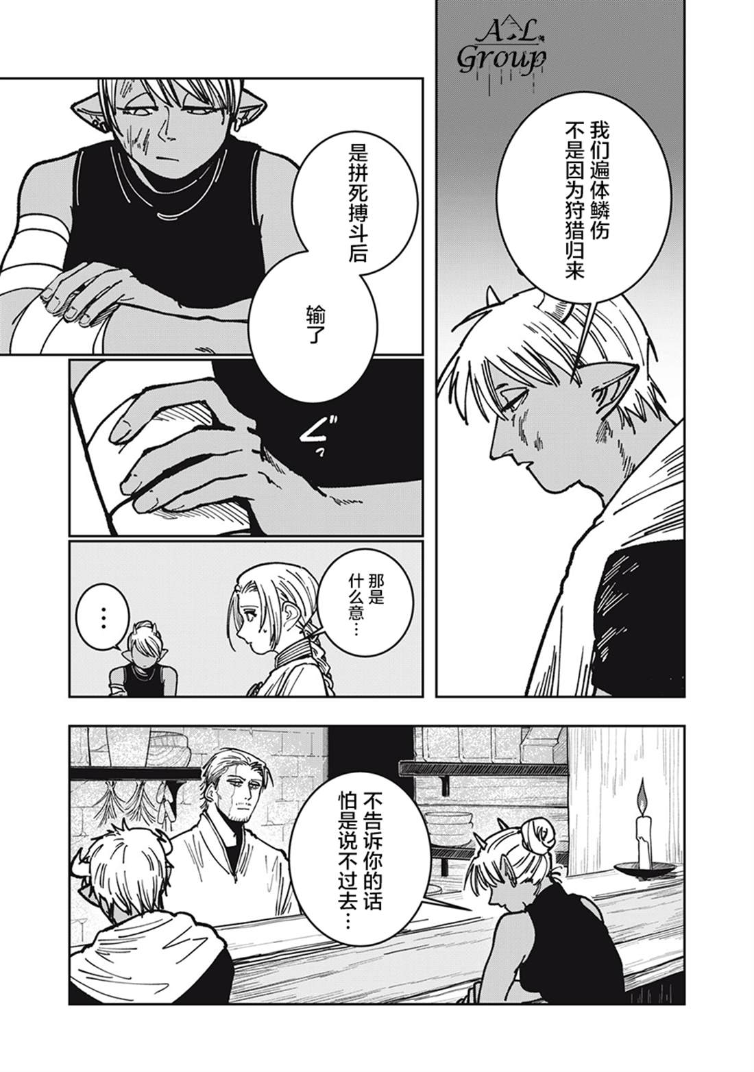 第16话8