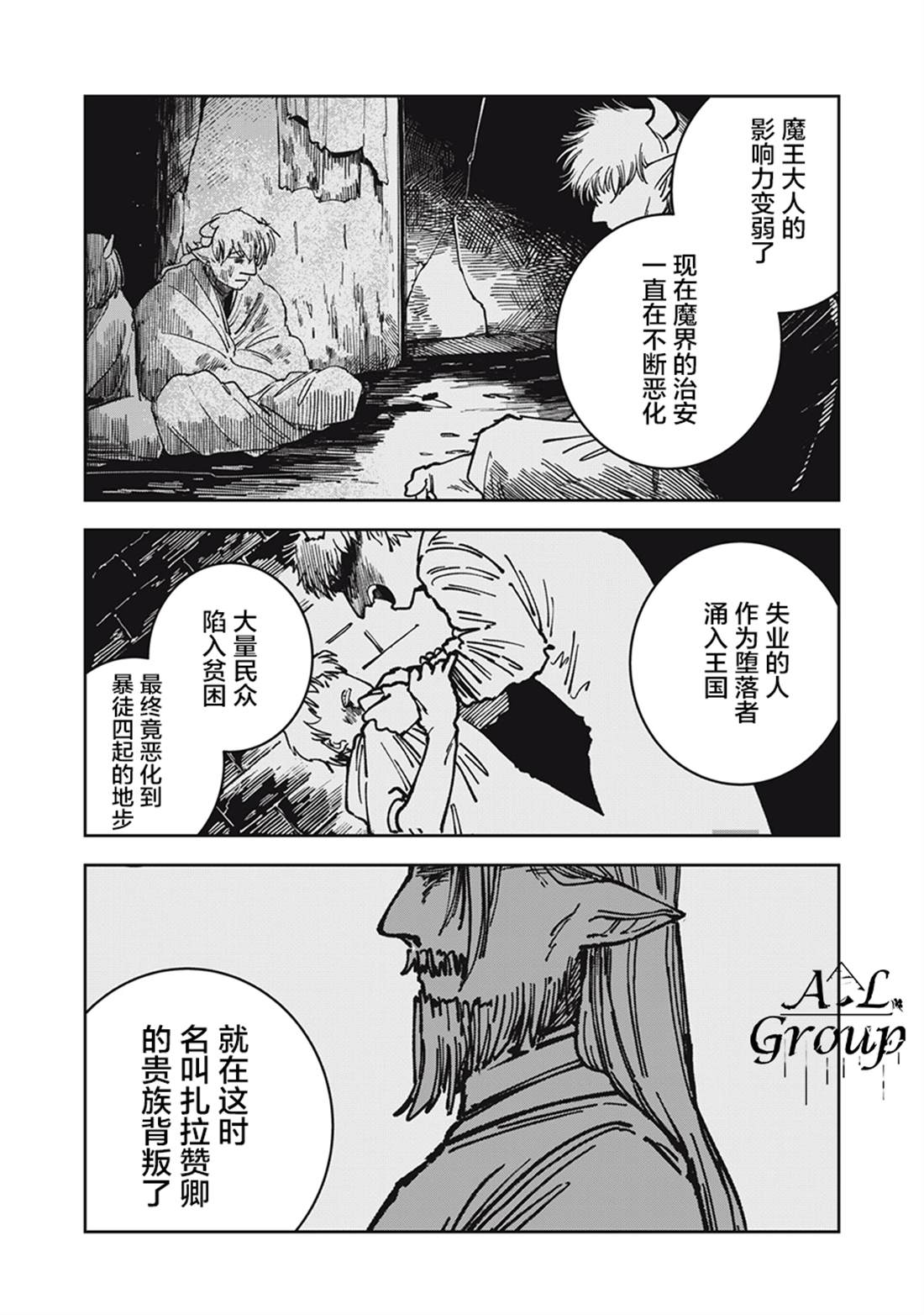第16话9