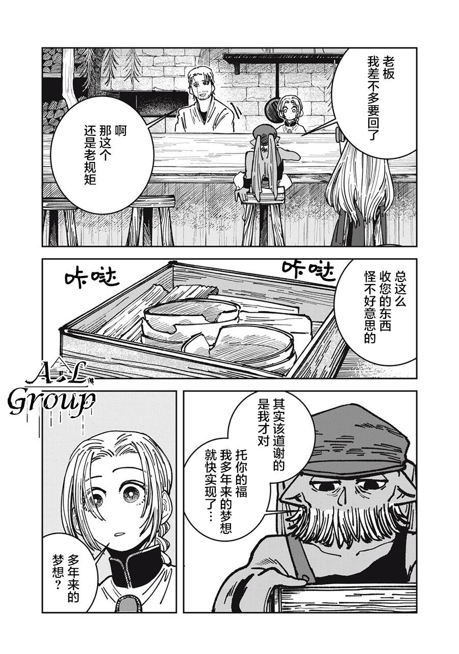 第20话11