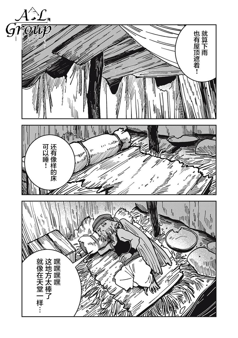 第20话14