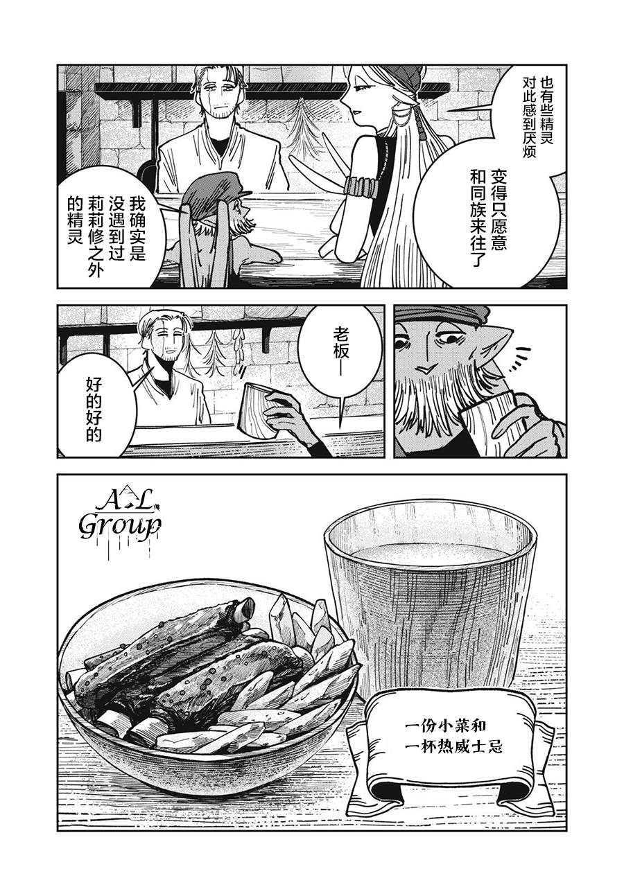 第20话2