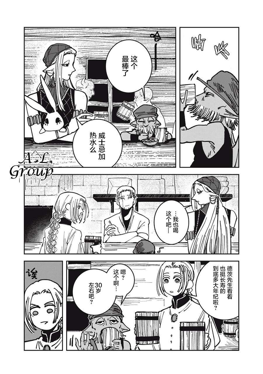 第20话3