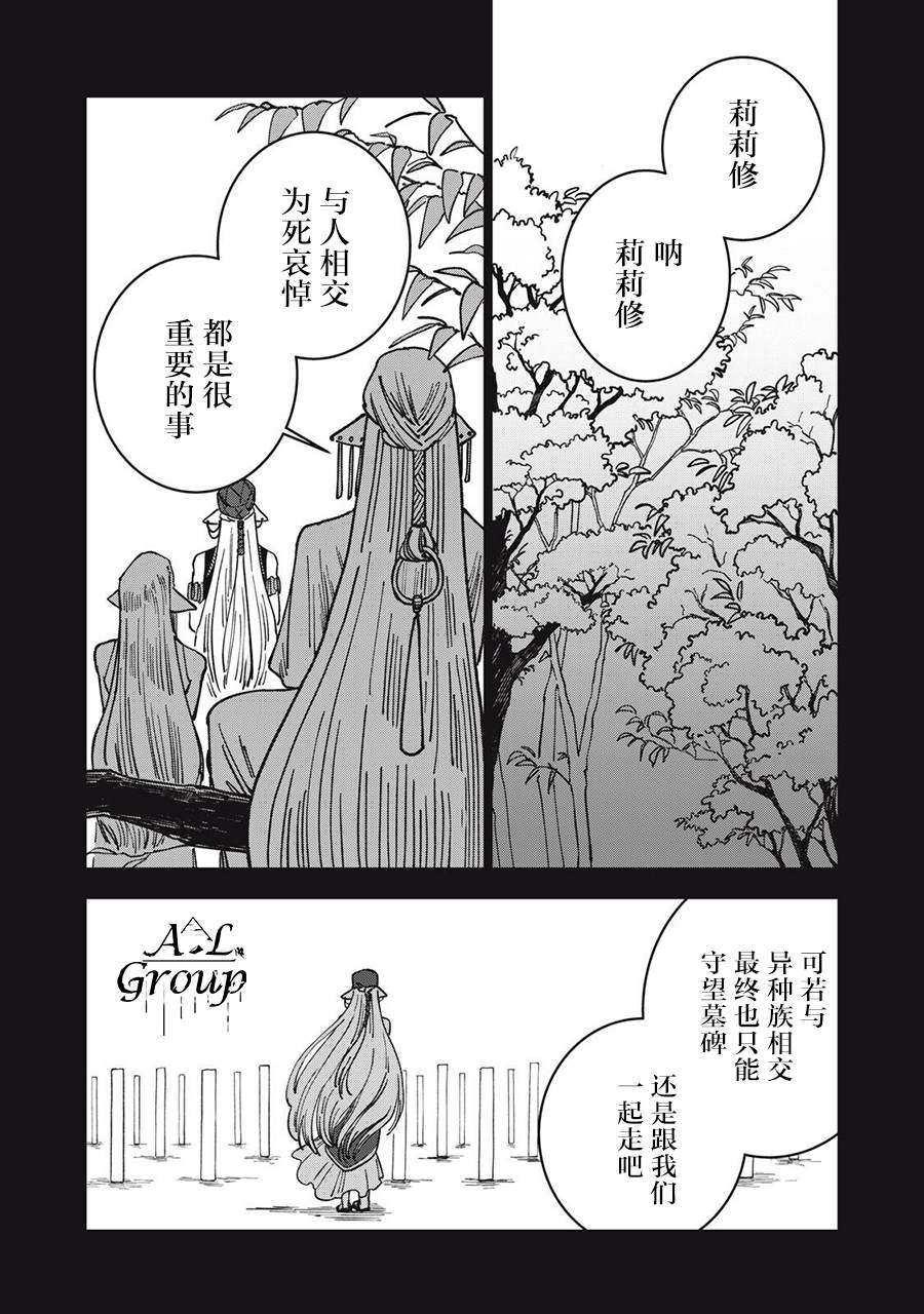 第20话5