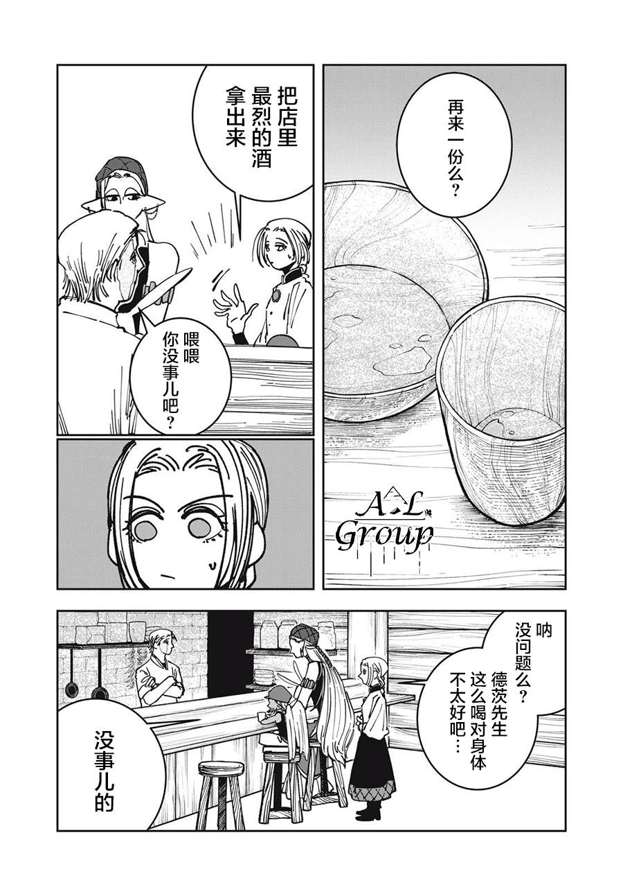 第20话7