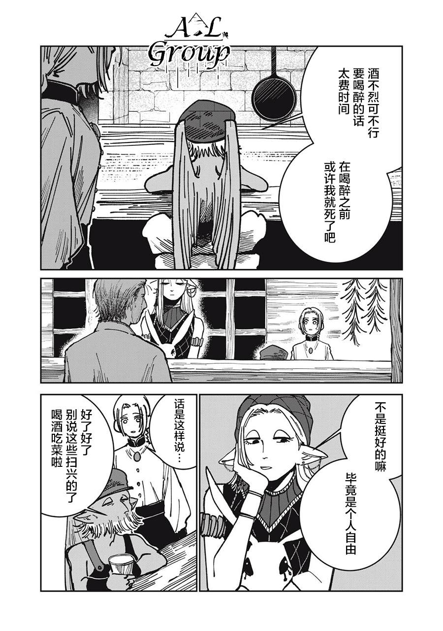 第20话8