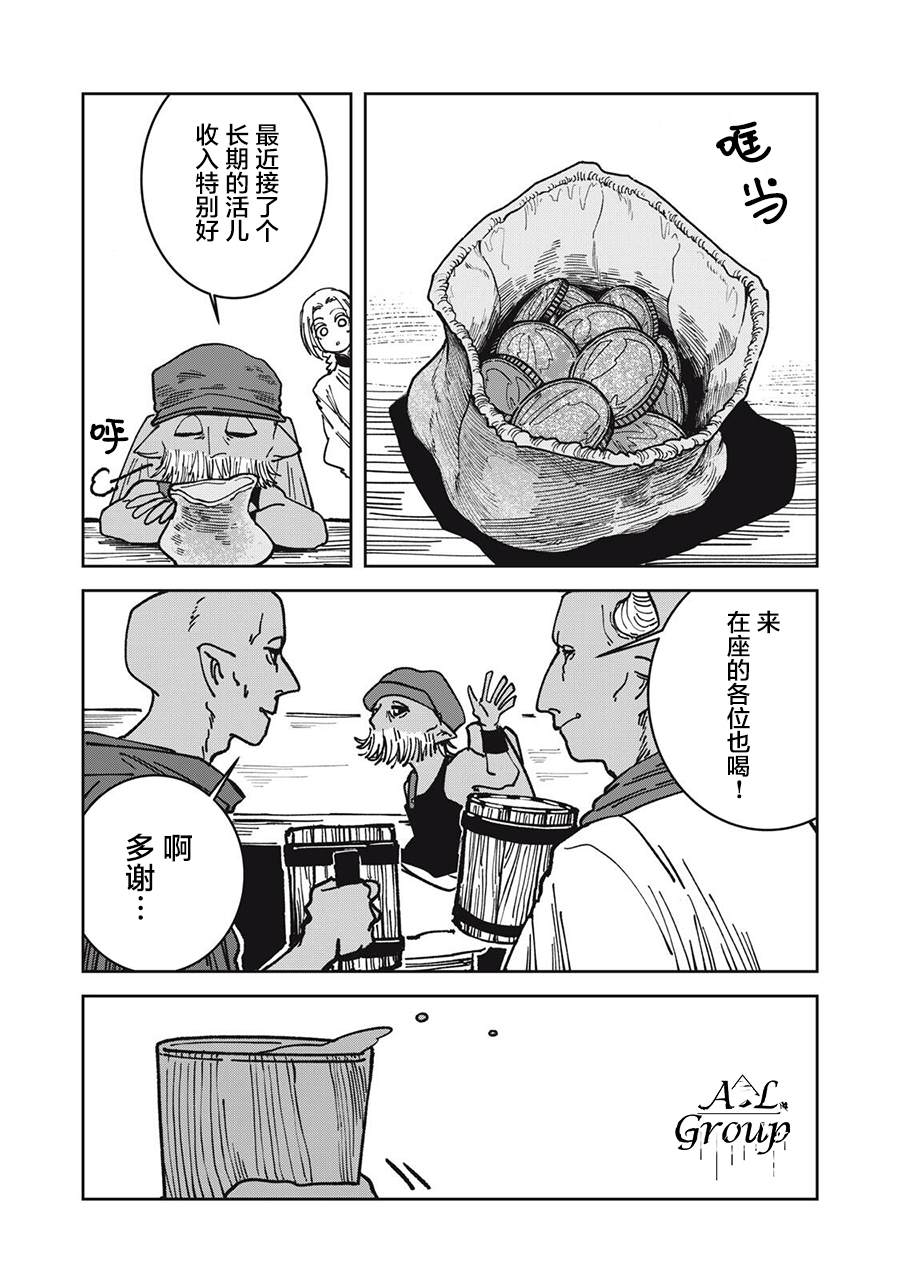第20话9
