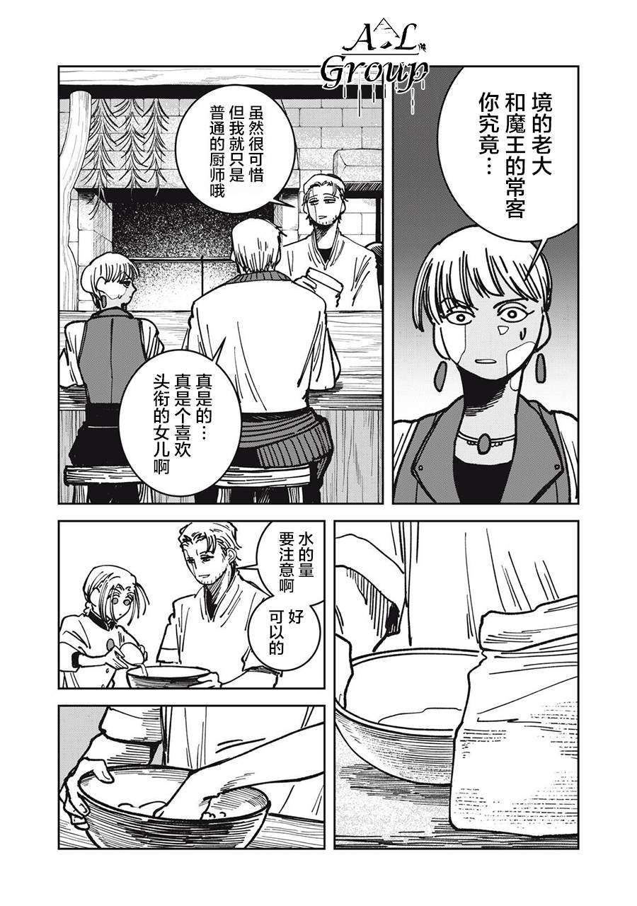 第21话11