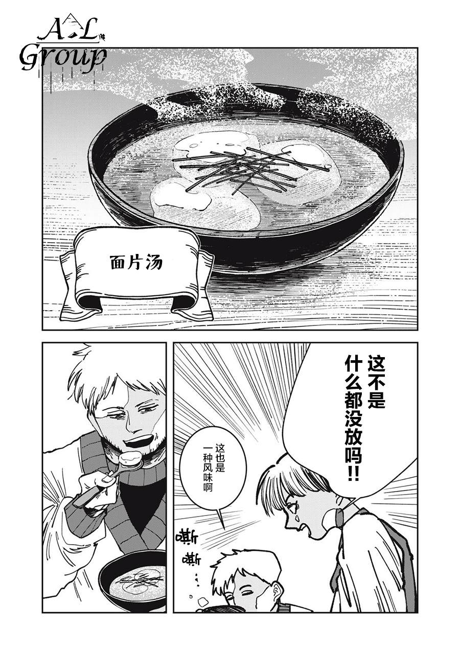 第21话13