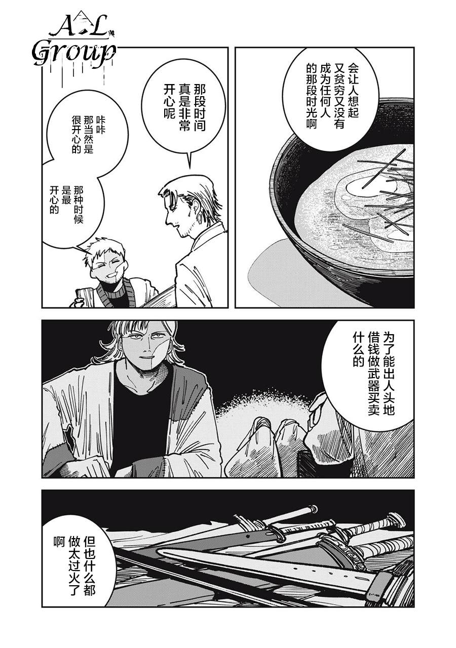 第21话15