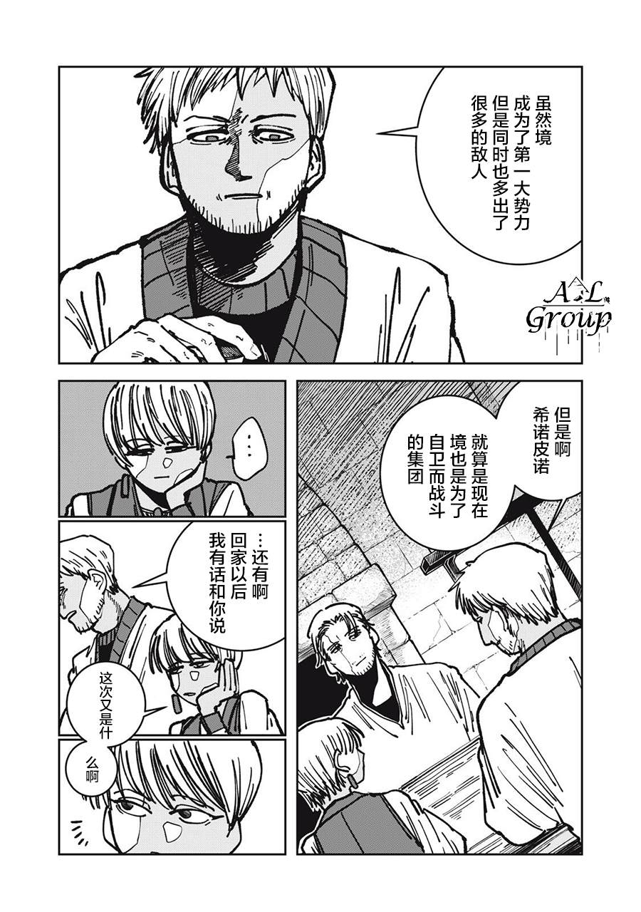 第21话16