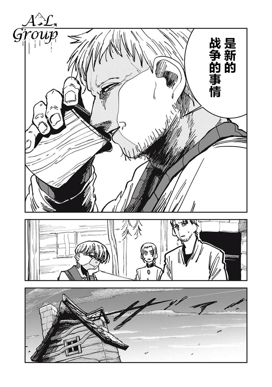 第21话17