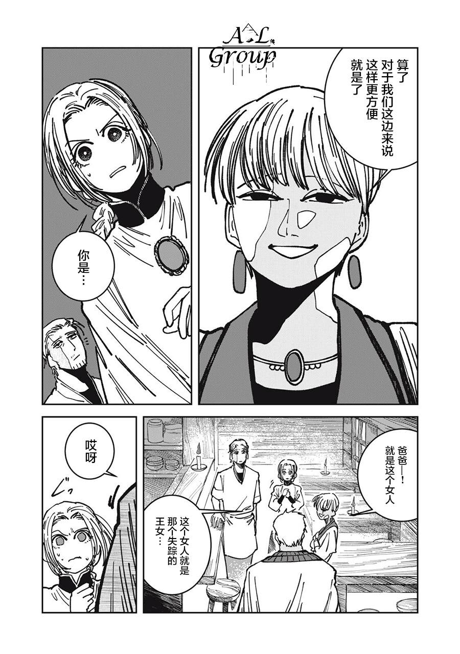第21话2
