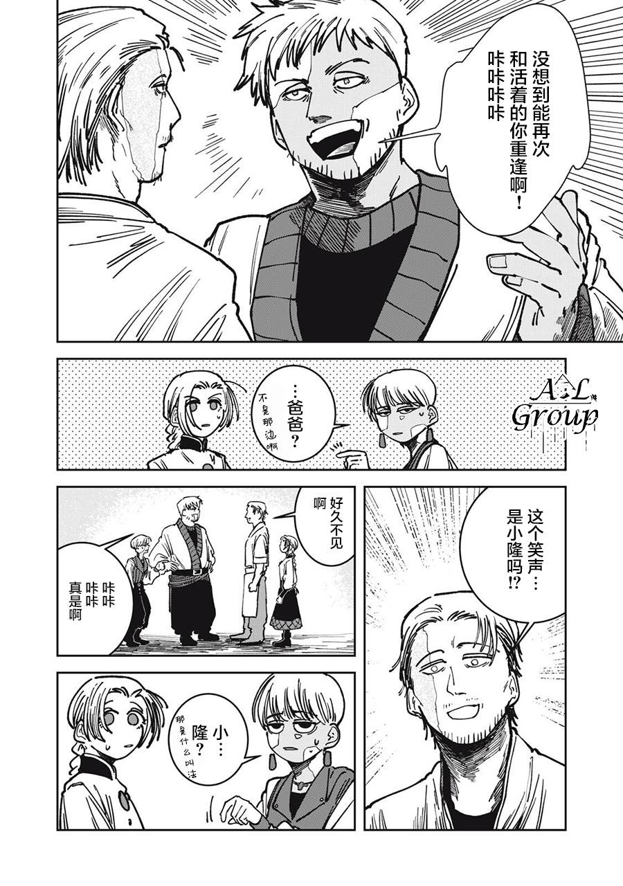 第21话3